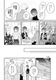 『こじれにこじれた義姉弟の話』1話(15／21)