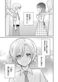 『こじれにこじれた義姉弟の話』1話(18／21)