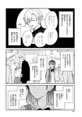 『こじれにこじれた義姉弟の話』1話(19／21)