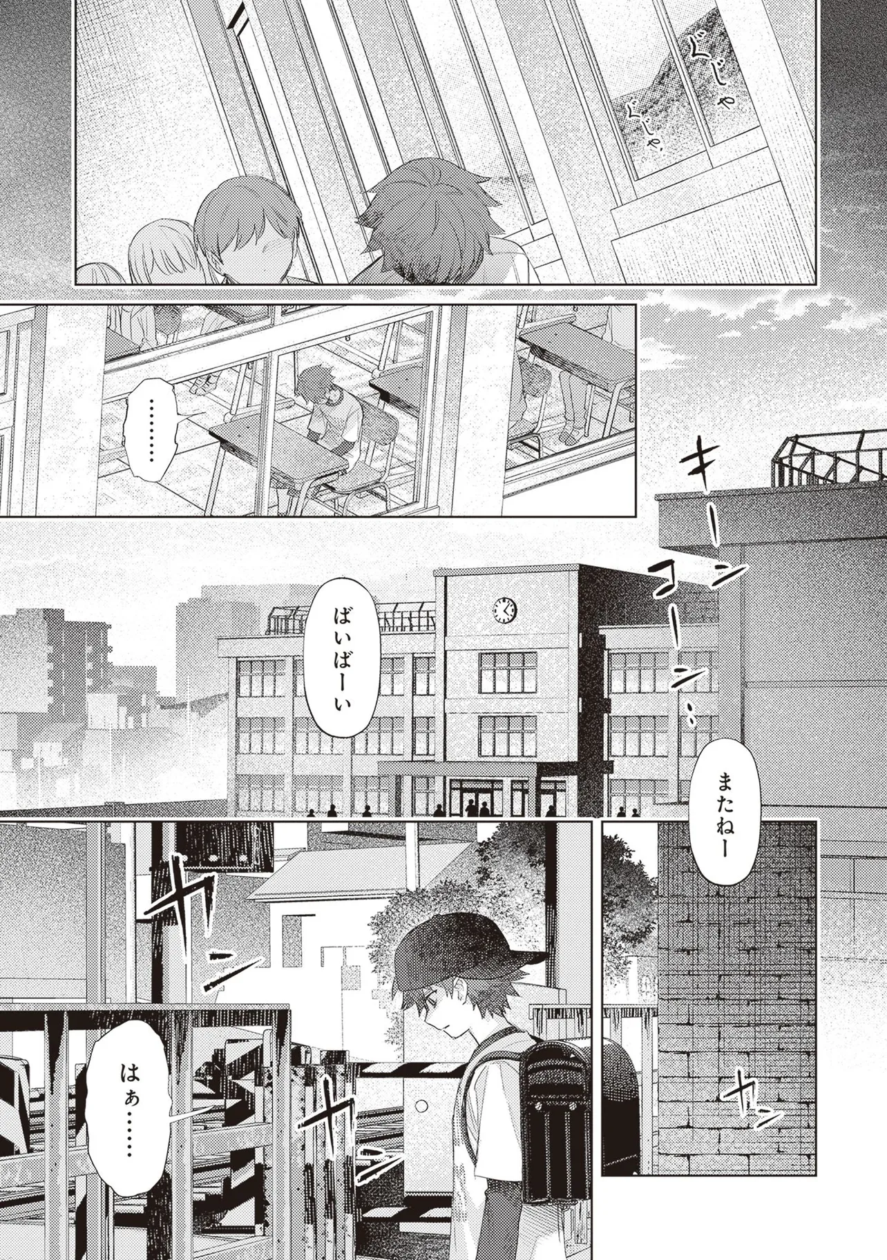 『ほうかごがかり』(2／27)