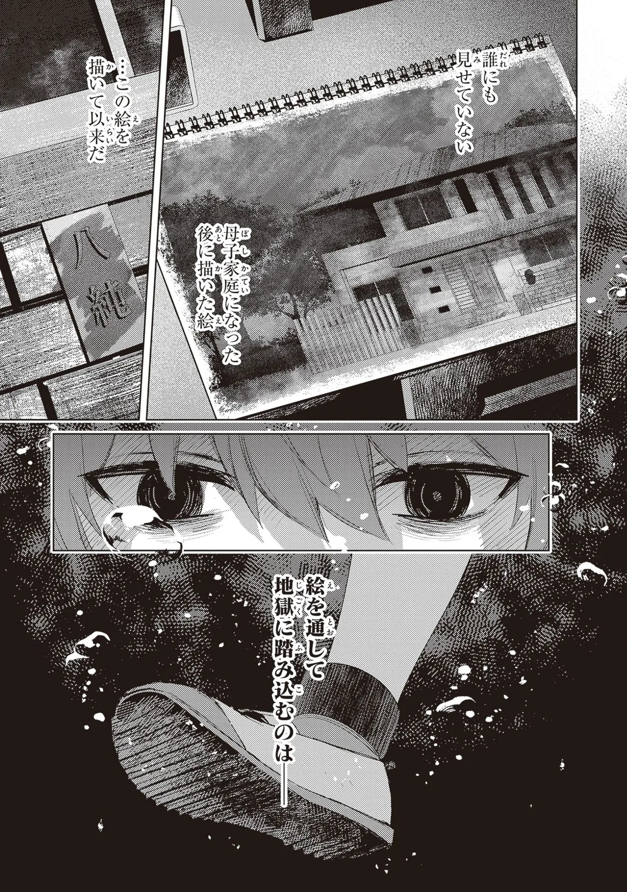 『ほうかごがかり』(13／27)