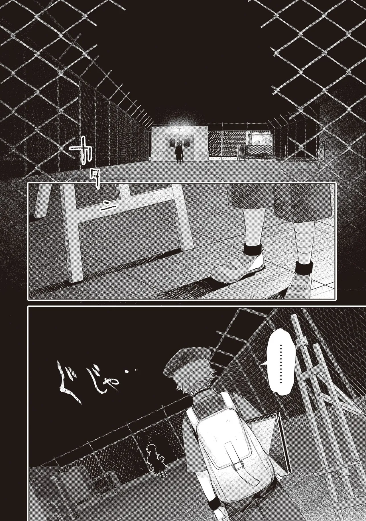 『ほうかごがかり』(16／27)