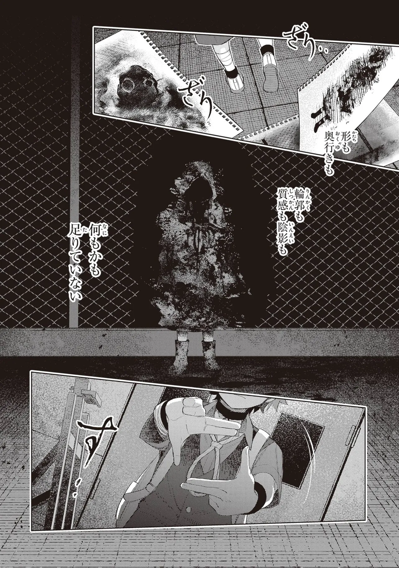 『ほうかごがかり』(18／27)