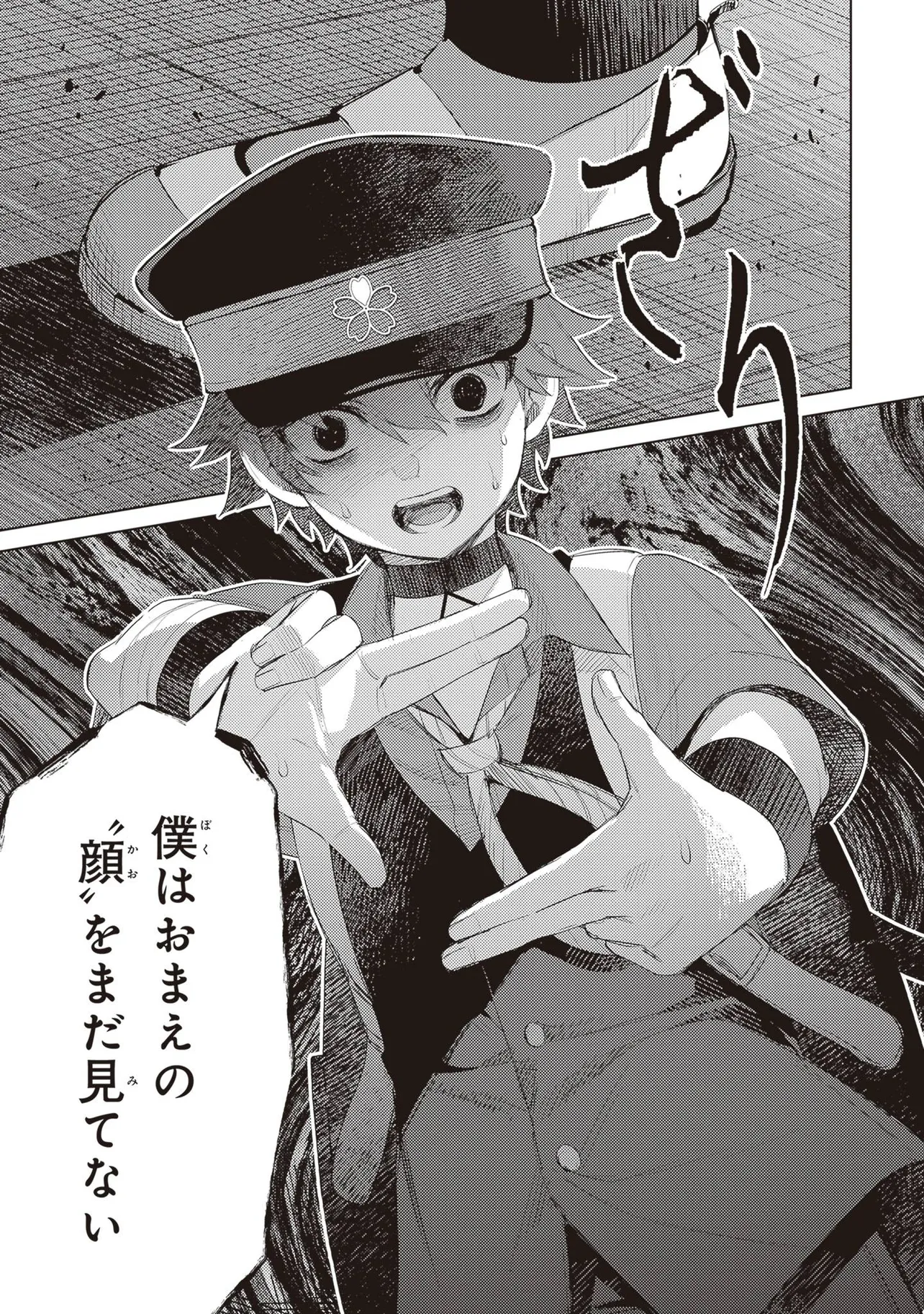 『ほうかごがかり』(21／27)