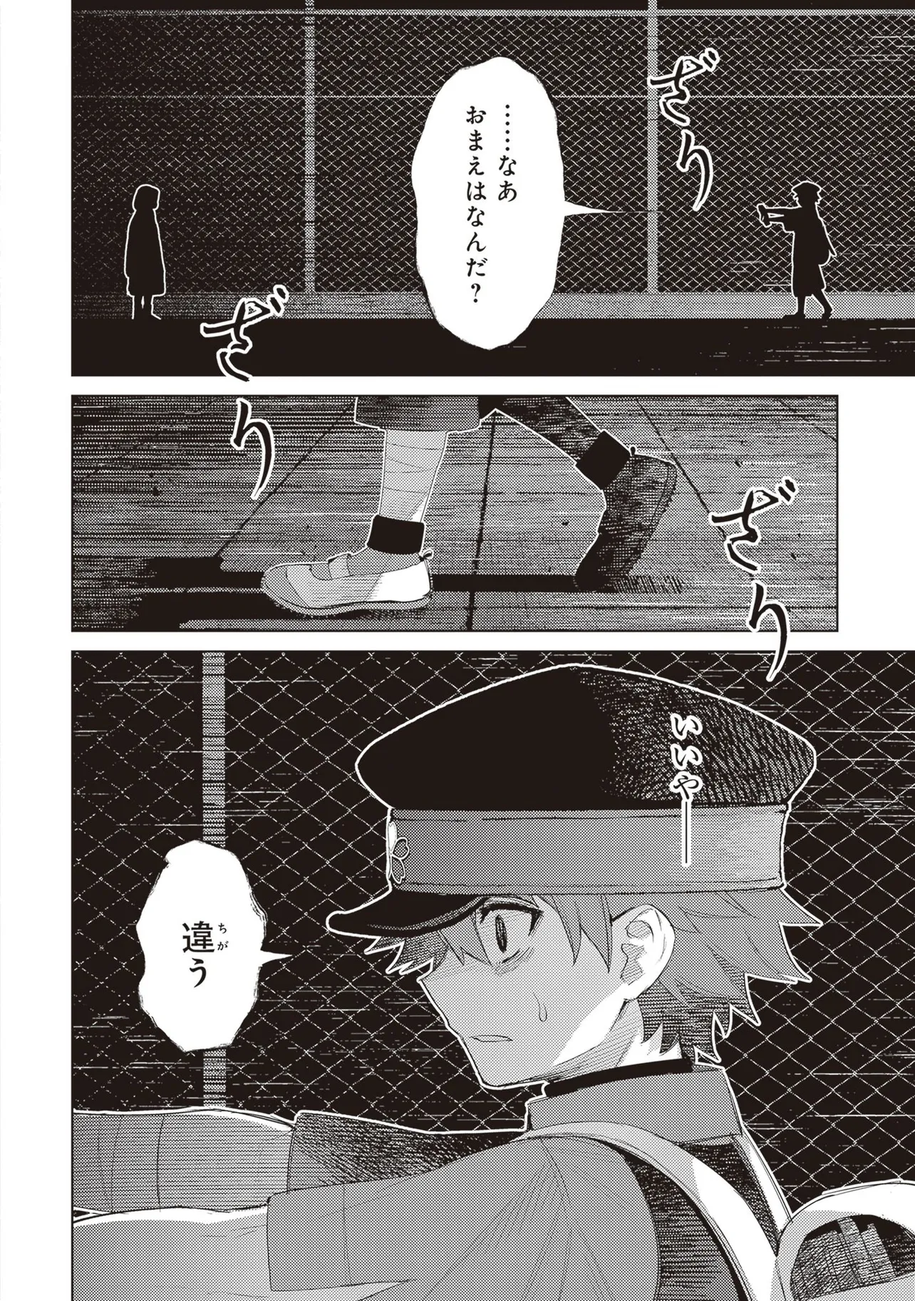 『ほうかごがかり』(22／27)