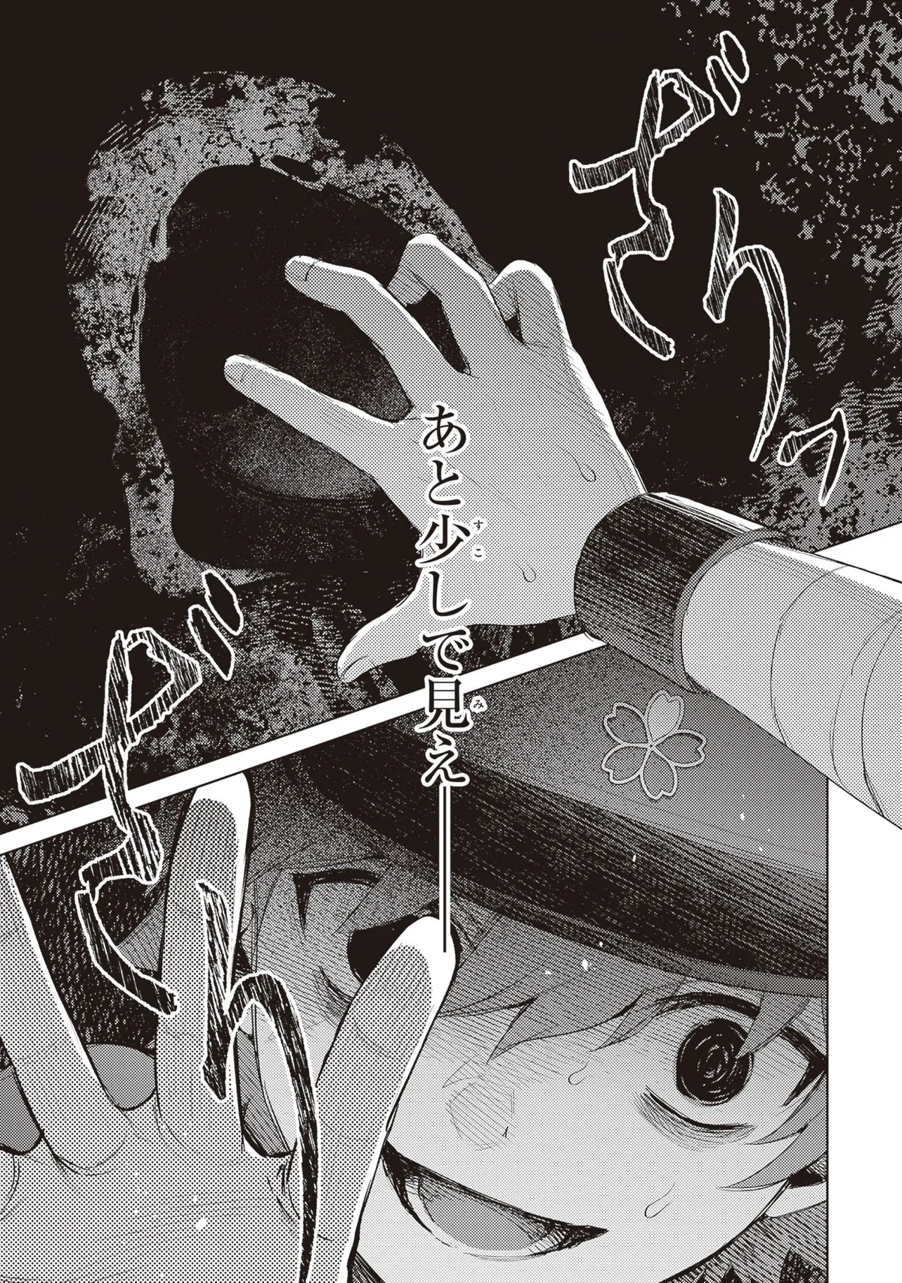 『ほうかごがかり』(25／27)