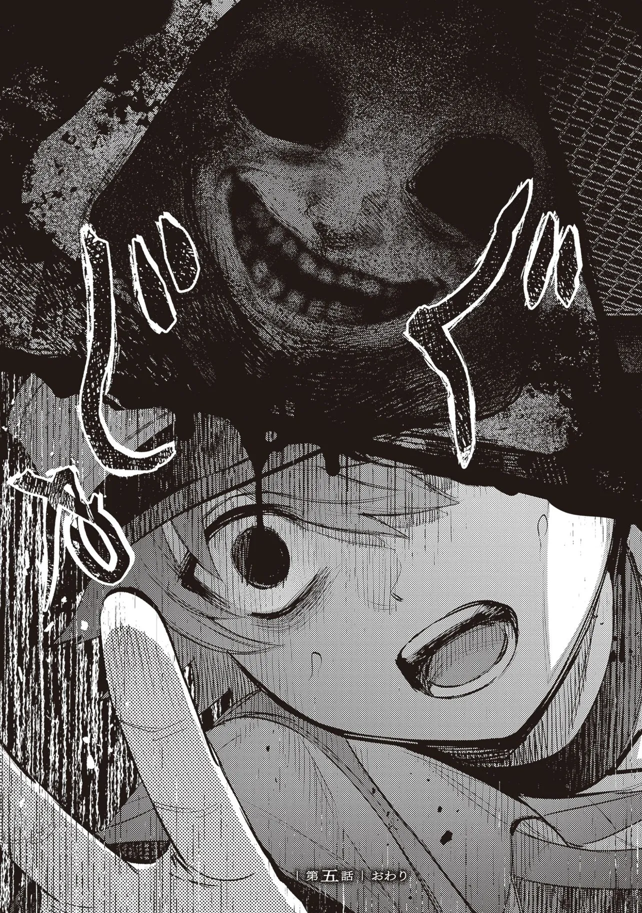 『ほうかごがかり』(27／27)