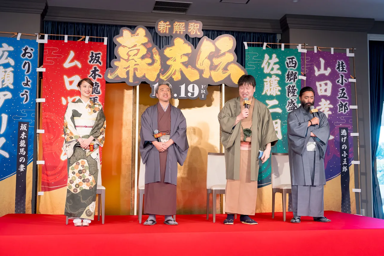 広瀬アリス、ムロツヨシ、佐藤二朗、山田孝之