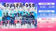 乃木坂46、櫻坂46、日向坂46の“新参者”たちがフレッシュなパフォーマンスを展開…「新参者 二〇二五 LIVE」をLeminoで生配信