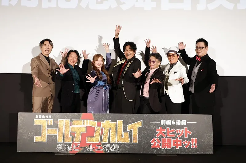 『ゴールデンカムイ』札幌ビール工場編【後編】舞台挨拶が開催