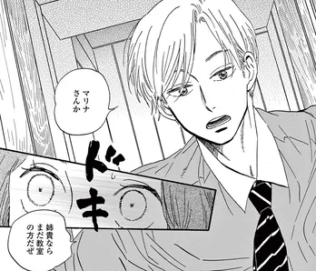 【漫画】 10代の頃の片想い相手は、友人の弟。大人になった今その相手と2人きりに…／ムサシノ輪舞曲(9)