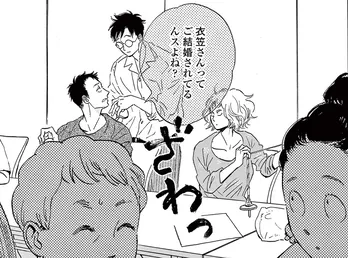 【漫画】「ご結婚されてるんスよね？」片想い相手の好きな人への牽制が予想外の展開に…!? ／ムサシノ輪舞曲(11)