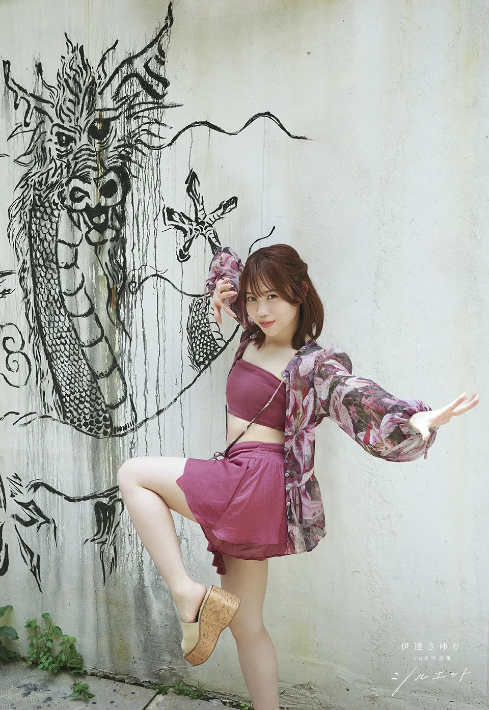 伊達さゆり 2nd写真集 シルエット