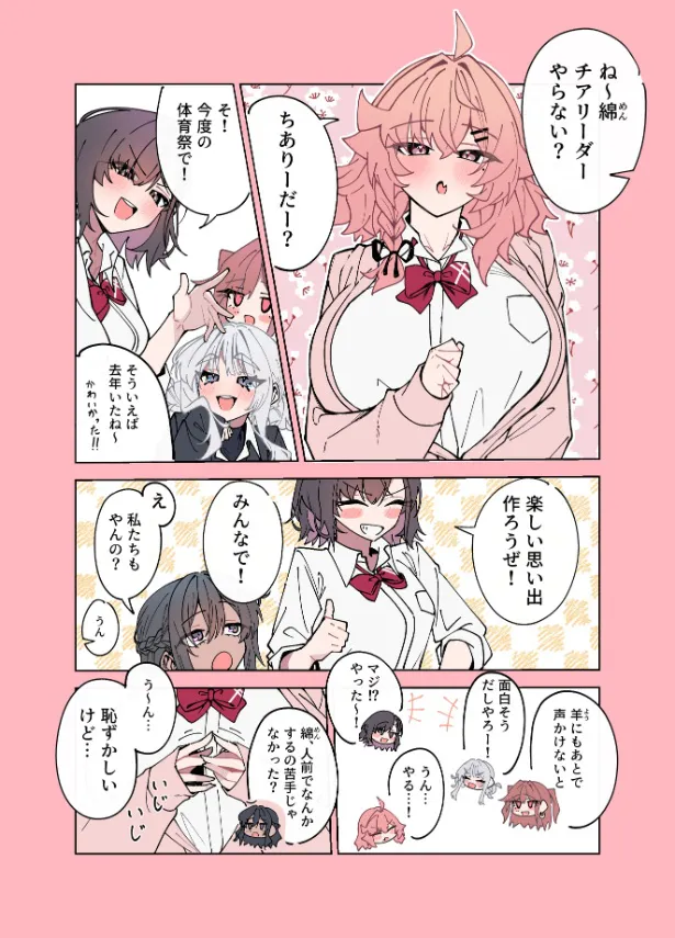 『恥ずかしいけど』(1／4)