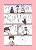 『恥ずかしいけど』(3／4)