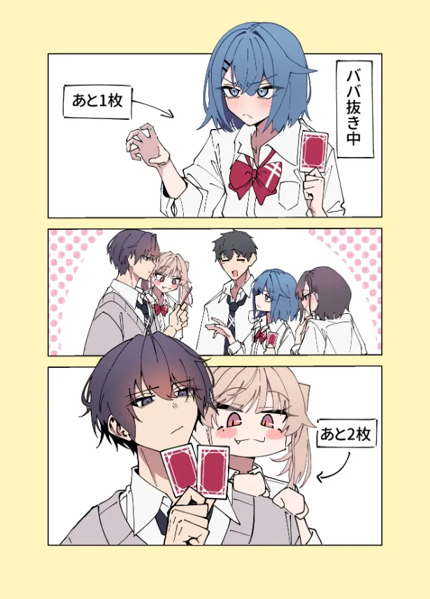 『無表情な彼氏』(1／4)