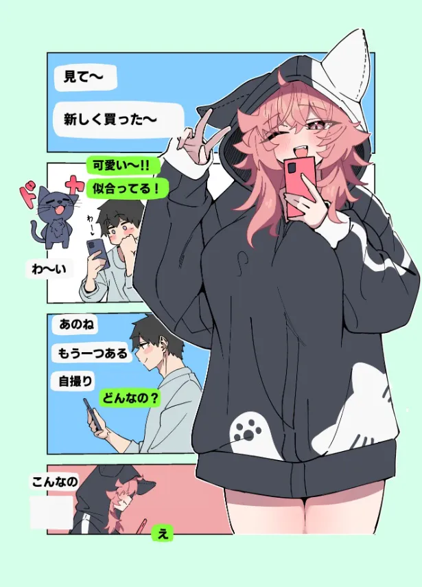 『自撮り』(1／4)