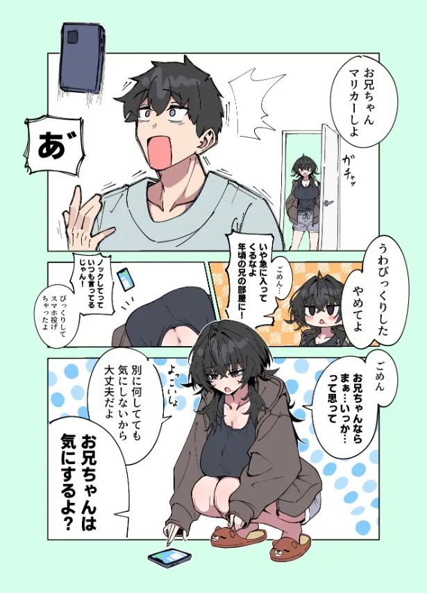 『自撮り』(2／4)