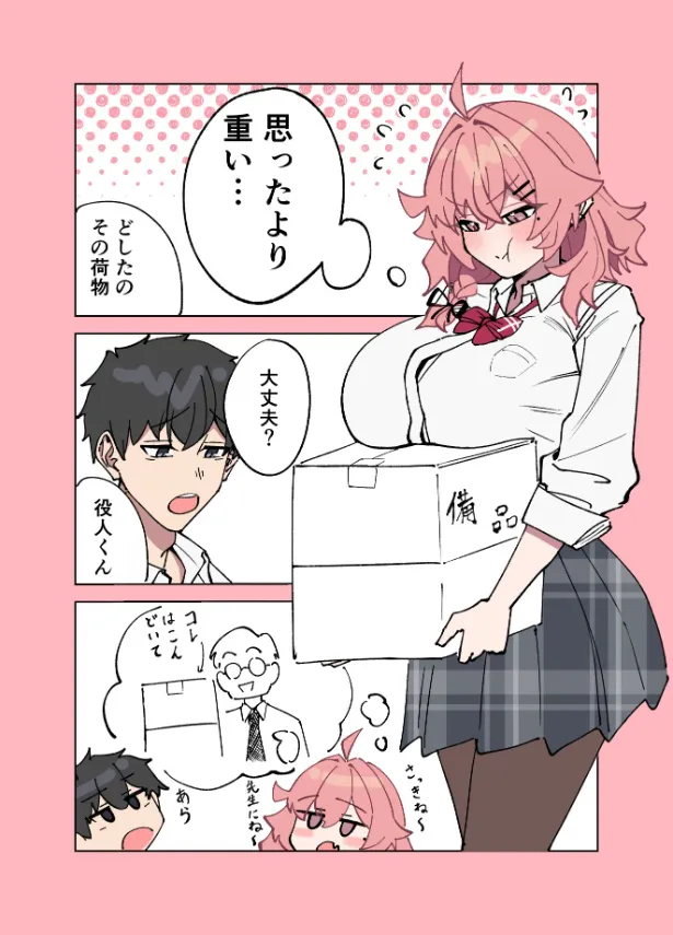 『荷物運び』(1／4)