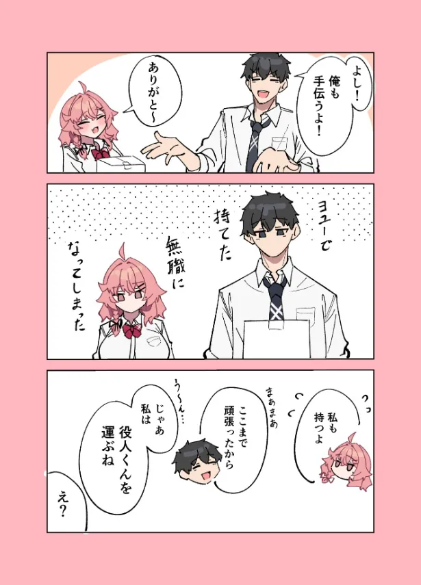 『荷物運び』(2／4)