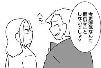 【漫画】妻は浮気が出来ない?たかを括る夫の目の前で出会い系に登録するサレ妻 /浮気公認夫婦です。(5)