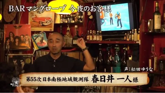 1年間の南極生活を経験した現役消防士の春日井一人氏が来店