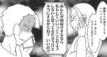 【漫画】「旦那にとって私は彼女以下？」妻に問い詰められても浮気相手とのお泊りを選ぶ夫／浮気公認夫婦です。(7)