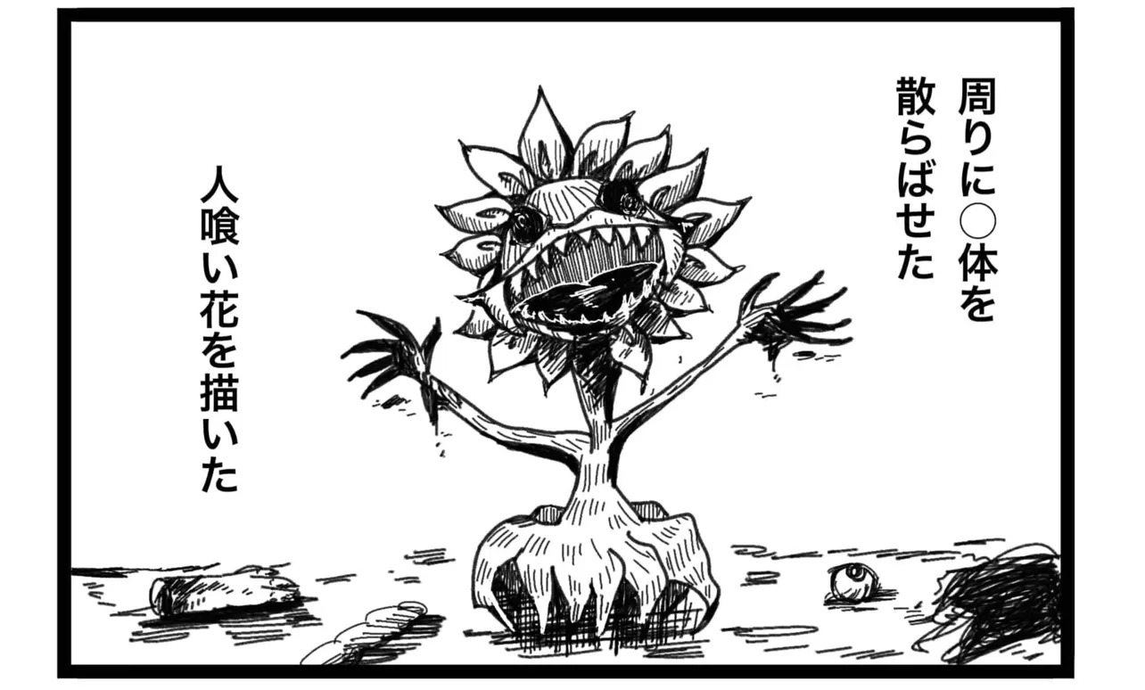 『入学初日の思い出』 より