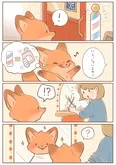 『はじめての床屋さん』