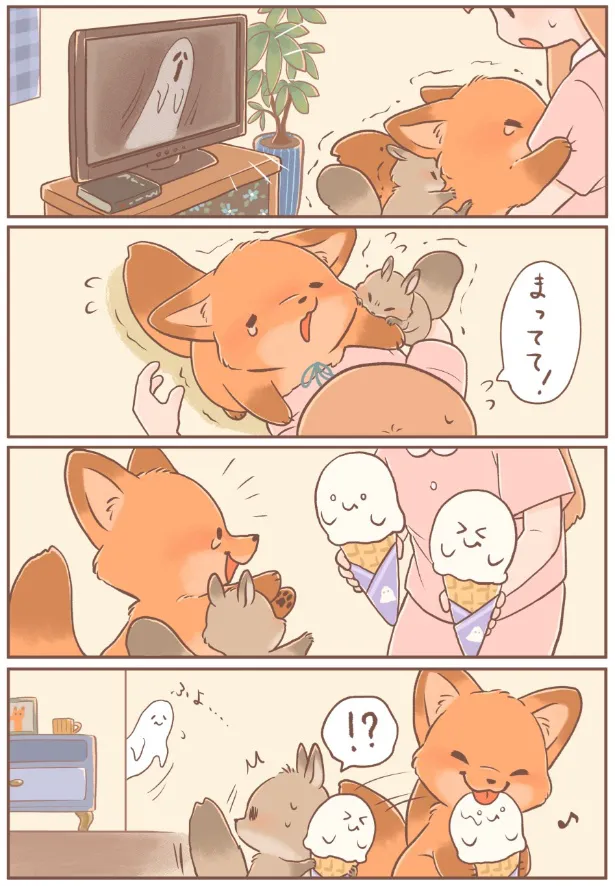 『ひんやりおばけアイス』