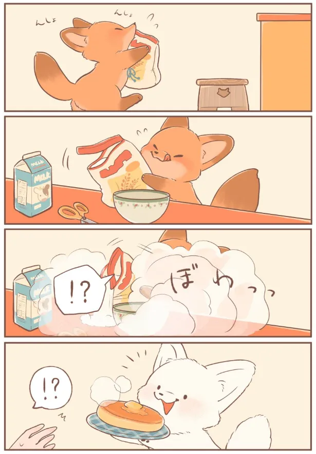 『まっしろクッキング』