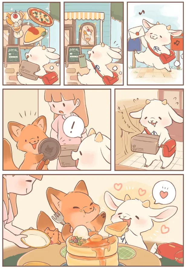 『ヤギの郵便屋さん』