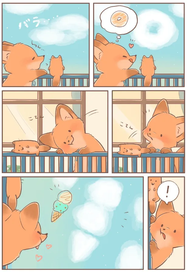 『何に見える？』