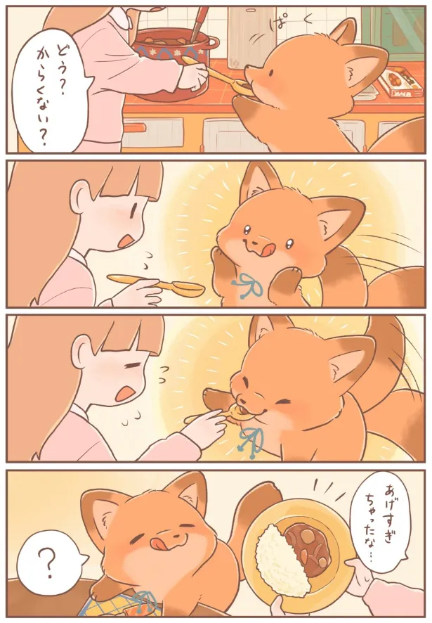 『小さな味見がかり』