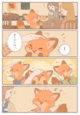 『小さな店員さん』