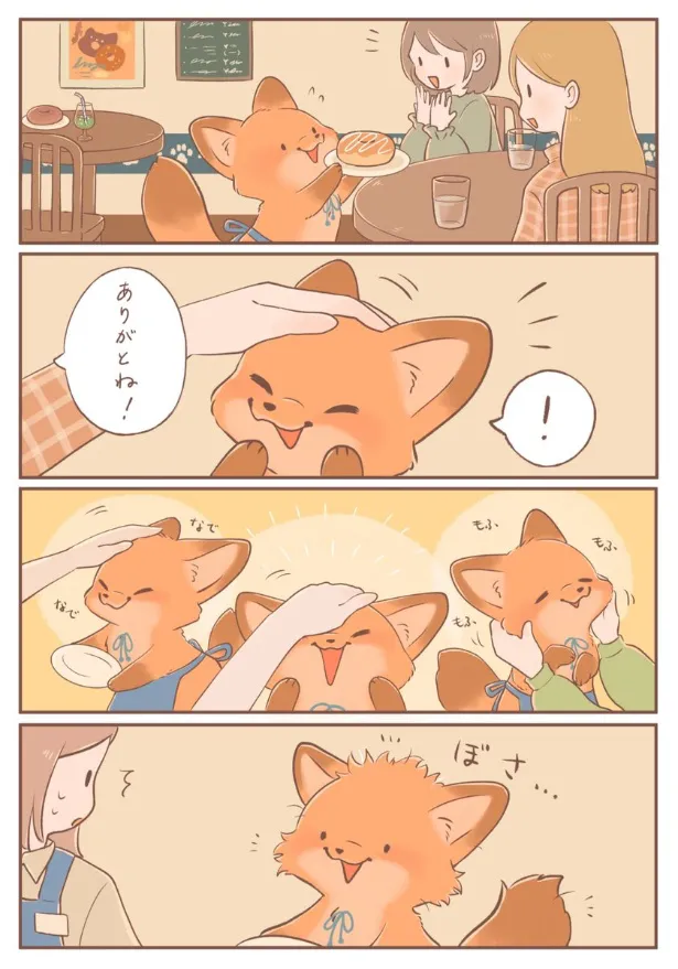 『小さな店員さん』