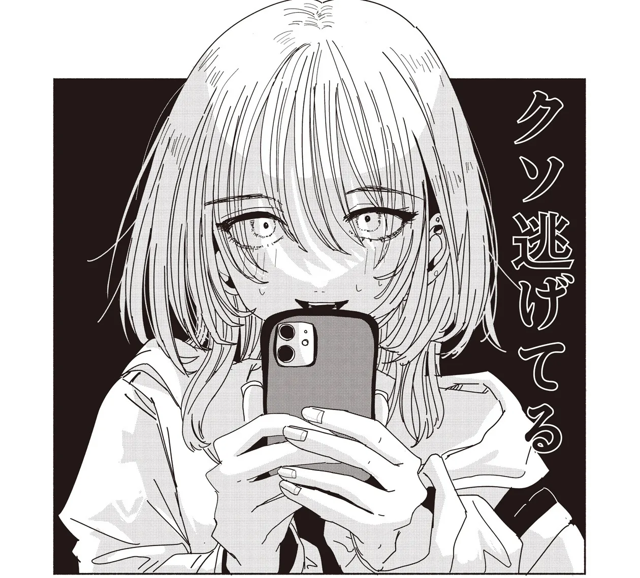 漫画】「クソ逃げてる」配信中に飲酒運転のひき逃げ事故を撮影。世界へ