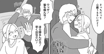 【漫画】「お互いに幸せならこんな形もありかも」夫以外の人に恋をして新たな扉が開く／浮気公認夫婦です。(10)