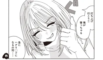 【漫画】「またバズればいっか!」気が大きくなり家賃5ヵ月分の買い物を即決!?/死ぬまでバズってろ!!(5)