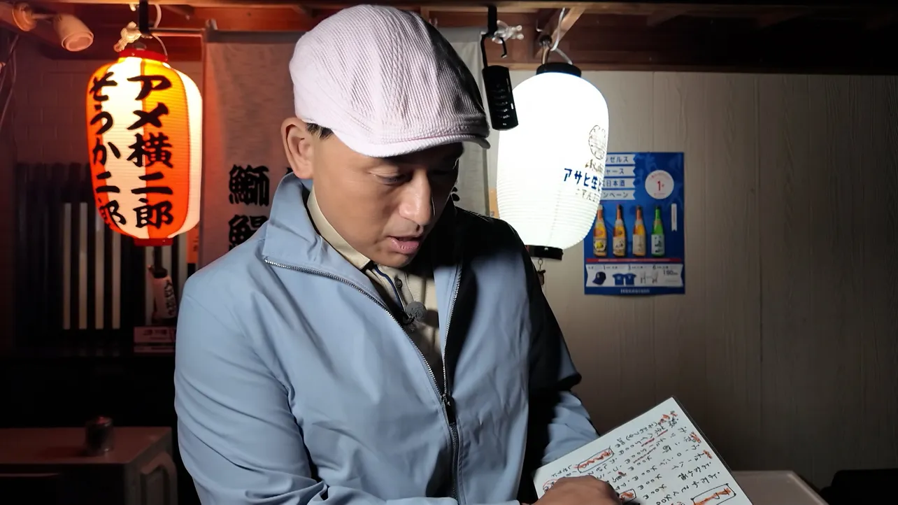 「オードリー春日の知らない街で自腹せんべろシーズン2」