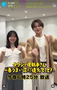 鈴木愛理＆八木勇征、自宅オフショットに「尊すぎる～」「キュンキュンしたー」の声＜推しが上司になりまして フルスロットル＞