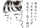 【漫画】「今ならいい！ってタイミングなんて…」仕事も趣味も充実した37歳女子の悩み/子どもが欲しいかわかりません(2)