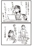 【漫画】「今ならいい！ってタイミングなんて…」仕事も趣味も充実した37歳女子の悩み/子どもが欲しいかわかりません(2)