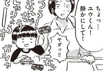 【漫画】「ヤンチャで元気でカワイイですね～」仕事相手が連れてきた子どもが大暴れ/子どもが欲しいかわかりません(3)