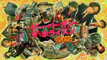 堤幸彦監督×SKY-HI企画FODオリジナルドラマ『ゲート・オン・ザ・ホライズン』、「ロケーションジャパン大賞」にノミネート