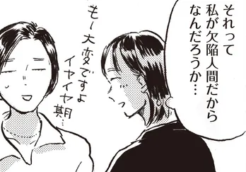 【漫画】「カワイイと思えては…いないです…」相手の子どもに仕事を中断され続けてモヤモヤ/子どもが欲しいかわかりません(4)