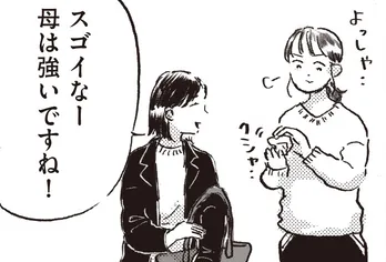 【漫画】「私が母になれる日は…来るのだろうか?」子育て中の元同僚と自分を比較してしまう…/子どもが欲しいかわかりません(5)
