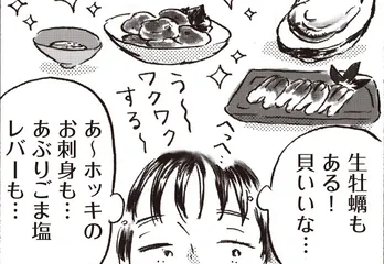 【漫画】「迷う時間がもったいないじゃん」迷わない夫と先の先まで考えたい自分…/子どもが欲しいかわかりません(6)