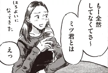 【漫画】「外注することにしてる~」美人な友人のレス解消方法が衝撃的/子どもが欲しいかわかりません(9)