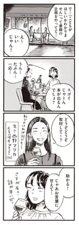 【漫画】「外注することにしてる～」美人な友人のレス解消方法が衝撃的/子どもが欲しいかわかりません(9)